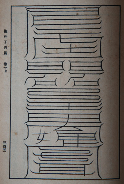 唐朝人的出行仪式：占卜、祭祀，召唤大禹和蚩尤开道