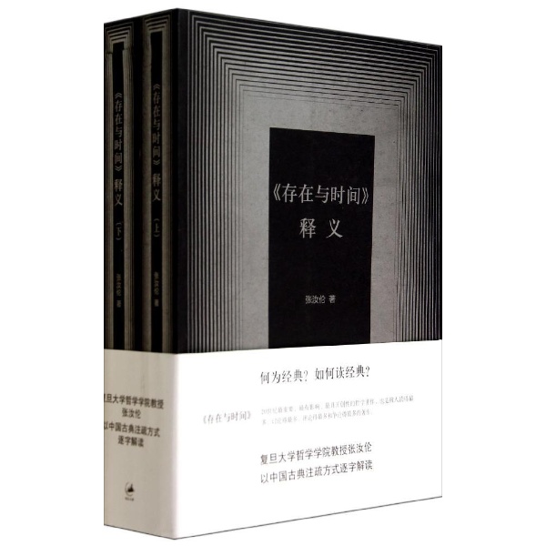 访谈｜张汝伦：现代人在“义利之辨”问题上应像儒家那样决绝