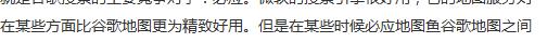 为什么苹果不再需要谷歌地图？