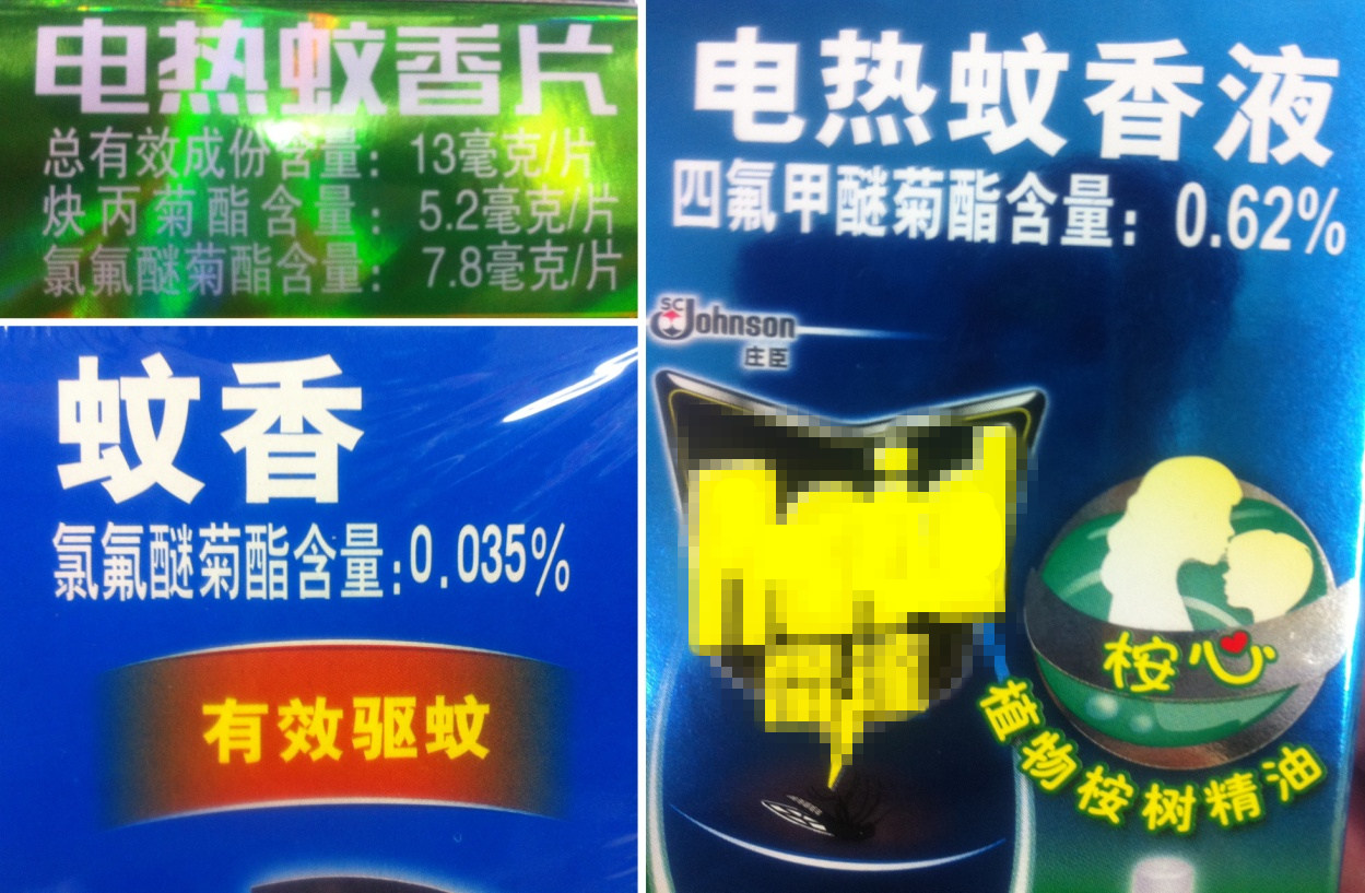 蚊香片、蚊香、蚊香液中的拟除虫菊酯。图片：Lithium