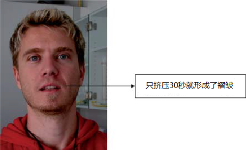 只要挤压30秒，就能形成褶皱