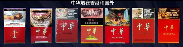 境外中华烟烟包