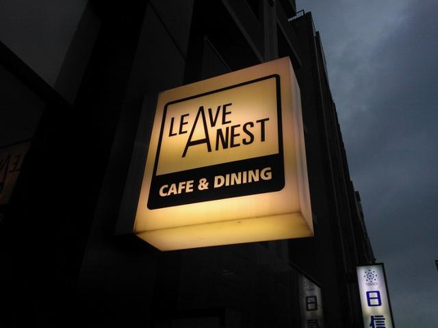 Leave a nest：给高学历人才开辟另一条康庄大道