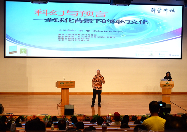 罗伯特·索耶北京之行演讲：科幻与预言