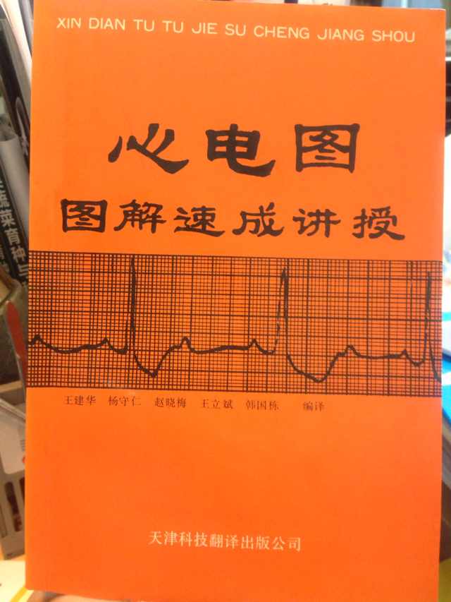 窦性心率不齐别着急，跟着豪斯医生学看心电图