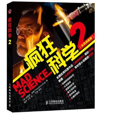 燃烧的手——电影里面的人身上是怎么着火的？