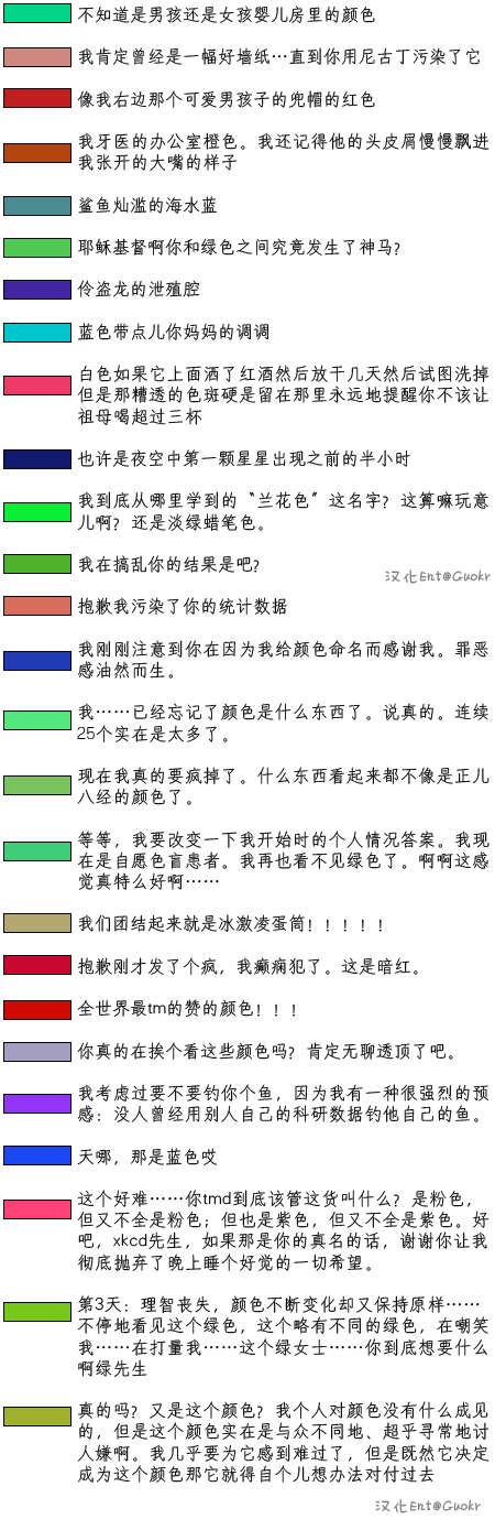 青色是什么样子的？