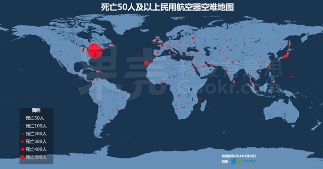死亡50人及以上民用航空器空难地图