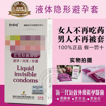 “液体避孕套”：避孕不能只靠它