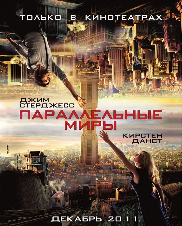 还记得《盗梦空间》中的倒立城市吗？如果你爱的人活在你的天空中，你将如何牵他/她的手呢？