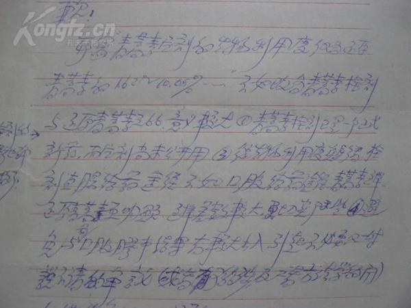 屠呦呦信札网上拍卖，有涉及青蒿素的内容