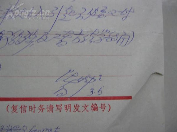 屠呦呦信札网上拍卖，有涉及青蒿素的内容