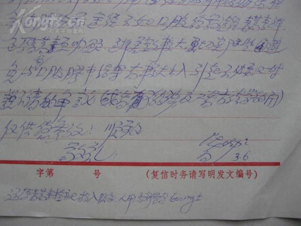 屠呦呦信札网上拍卖，有涉及青蒿素的内容