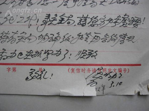 屠呦呦信札网上拍卖，有涉及青蒿素的内容