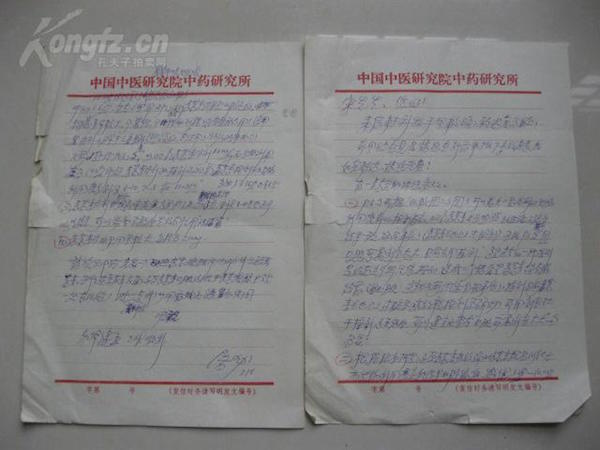 屠呦呦信札网上拍卖，有涉及青蒿素的内容