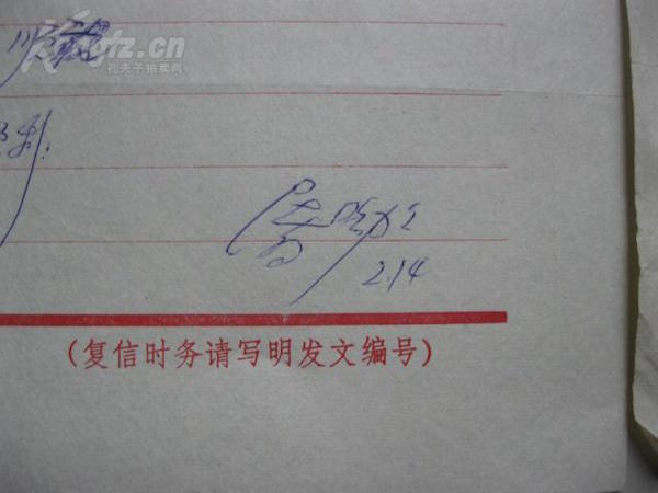 屠呦呦信札网上拍卖，有涉及青蒿素的内容