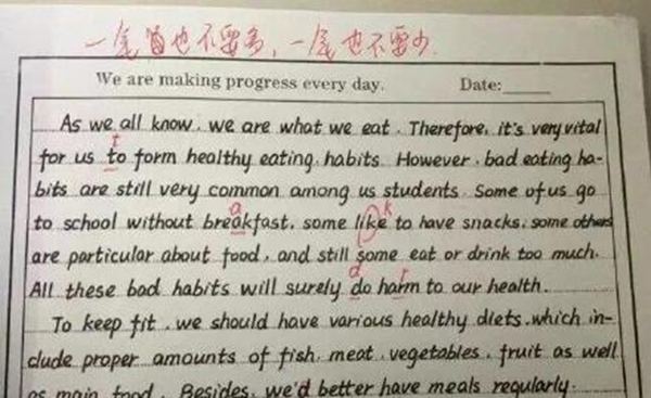 每日一词：印刷体式作文