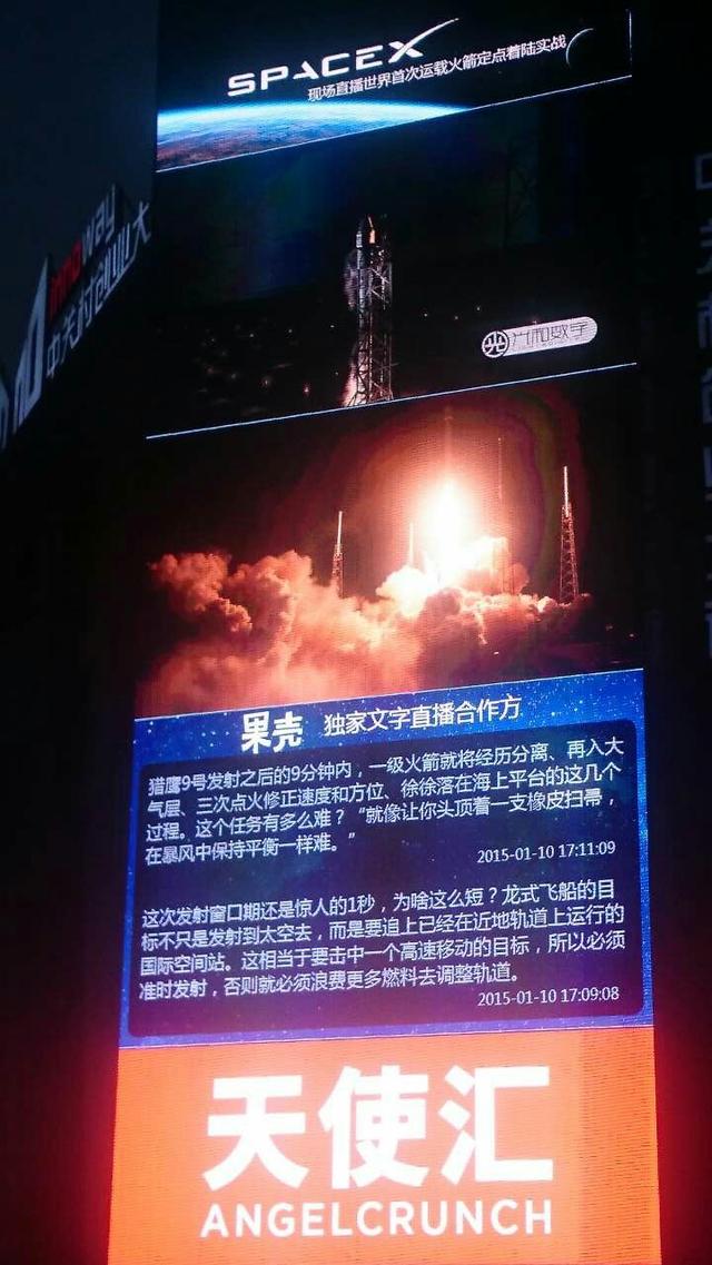 SpaceX去而复返——好消息：砸得准；坏消息：没停稳