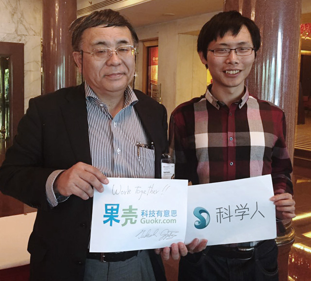 【果壳网专访】五条堀孝：和天皇一起写论文的人