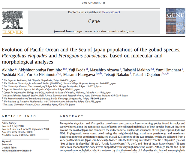 【果壳网专访】五条堀孝：和天皇一起写论文的人
