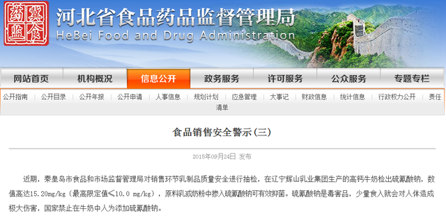 牛奶中的硫氰酸钠到底有多“毒”？