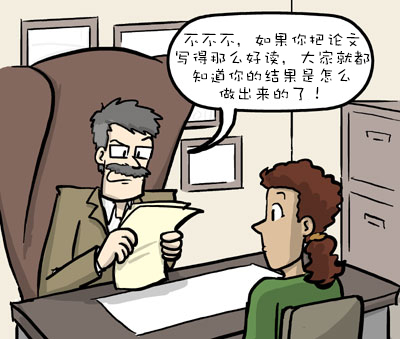 如何读懂一篇学术论文？