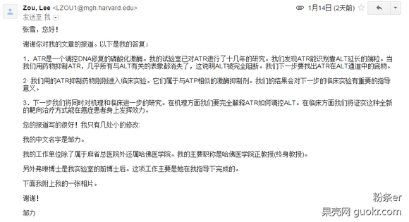 【论文故事】科学家发现癌症治疗新靶点