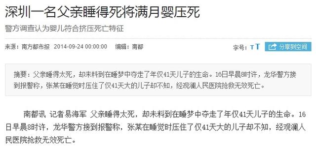 萌娃睡眠照很可爱？错误睡姿暗藏猝死风险