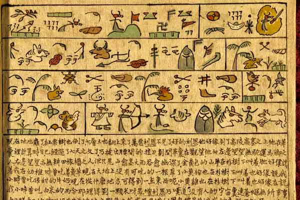 中国有哪些档案入选“世界记忆名录”