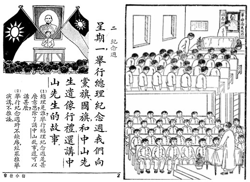 访谈︱陈蕴茜：孙中山如何从“总理”升格为“国父”