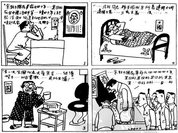 访谈︱陈蕴茜：孙中山如何从“总理”升格为“国父”