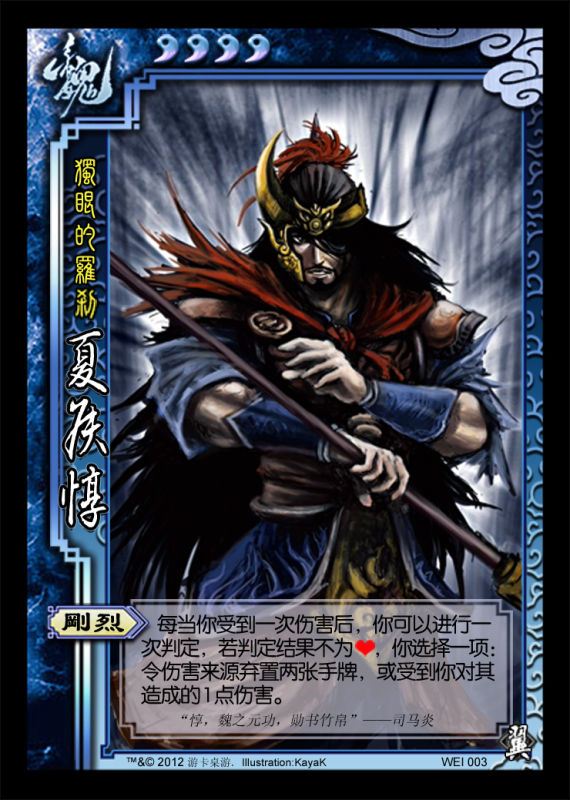 【世界杯专辑】刚烈的肛裂！如何避免马斯切拉诺和夏侯惇的惨剧？