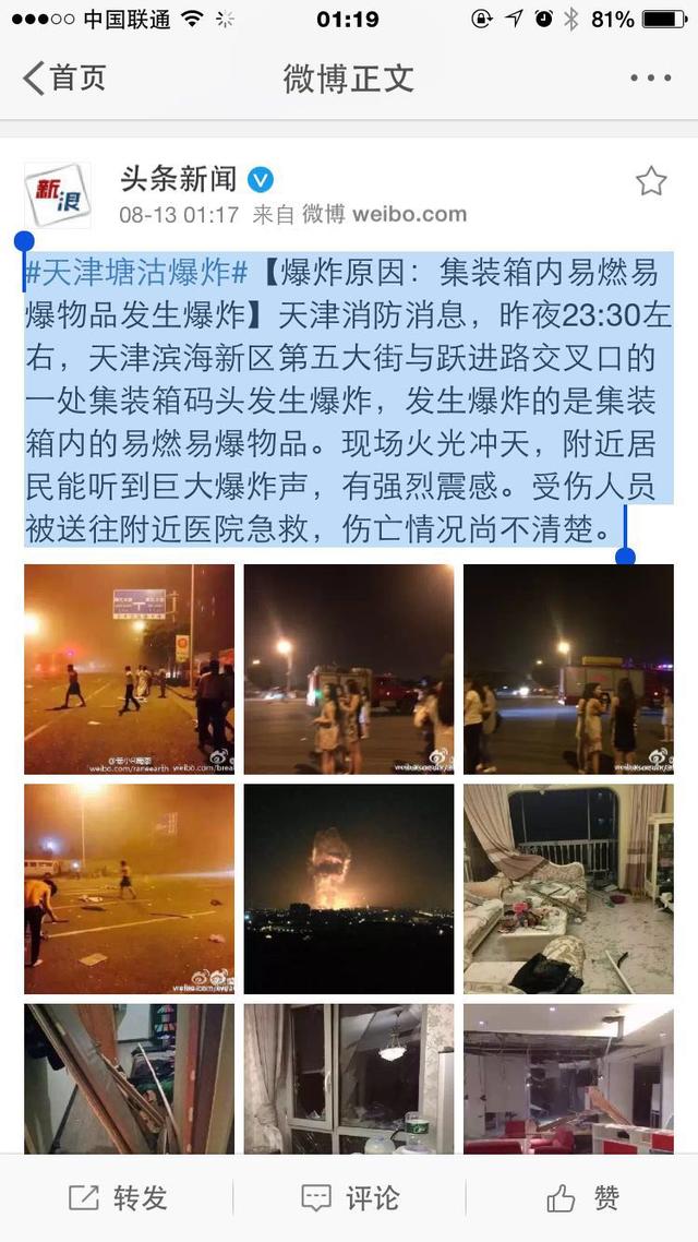 天津灾难：遇到突发爆炸时怎么办？