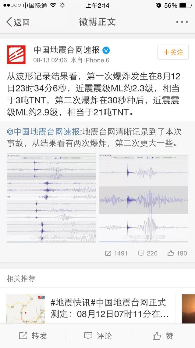 天津灾难：遇到突发爆炸时怎么办？