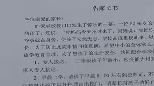 平视|防范孩子被冒领，该如何跟孩子沟通安全问题呢？