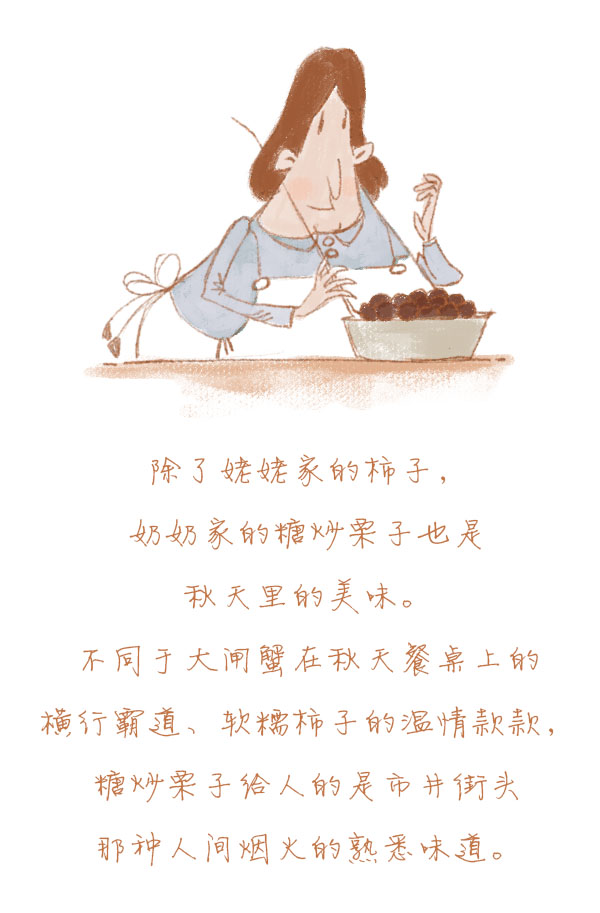 森女日记 | 秋天的滋味