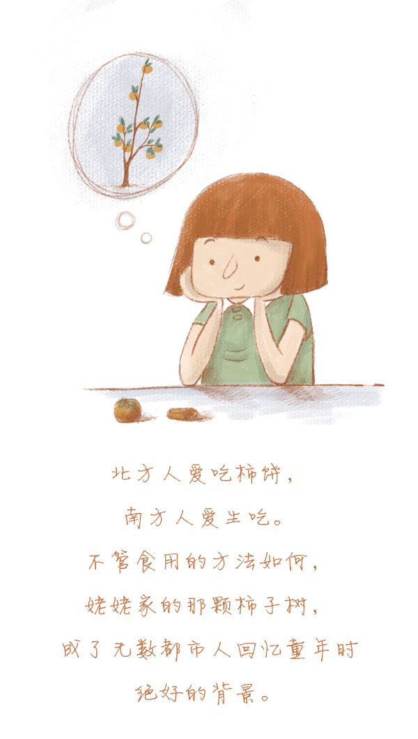 森女日记 | 秋天的滋味