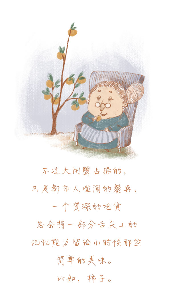 森女日记 | 秋天的滋味