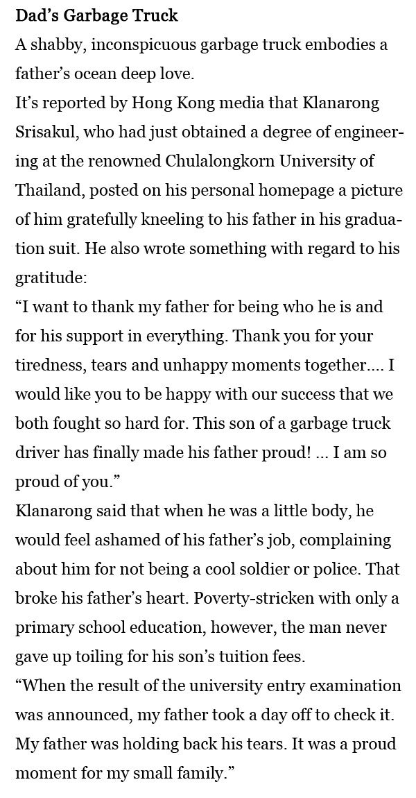 每日一词：爸爸的垃圾车