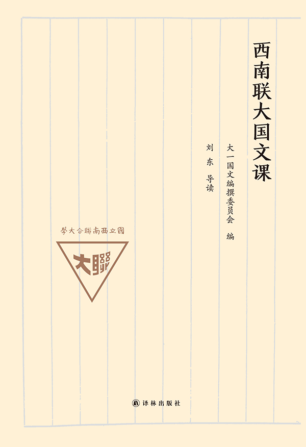 西南联大中文系：闻一多讲诗经，朱自清考宋诗，沈从文教创作