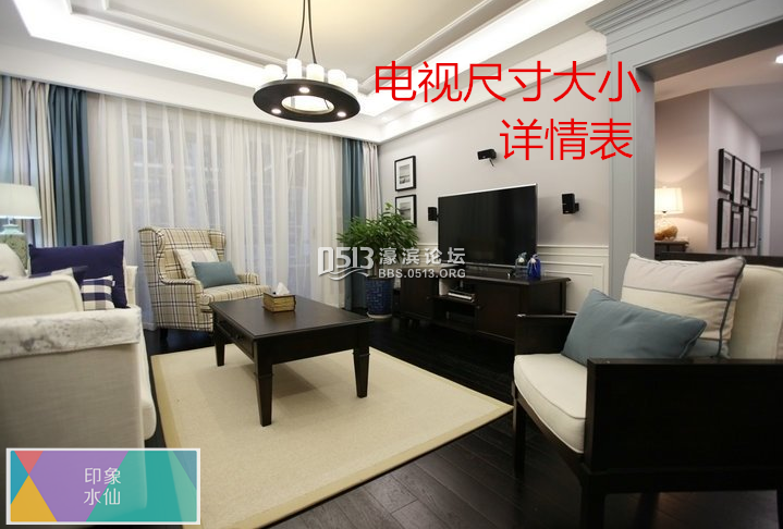 客厅买多大电视合适 201140utxiz0m076z0dty7.png