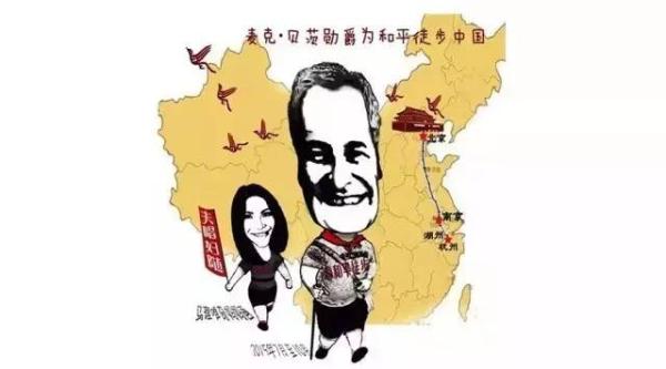 71天徒步1701公里，英国勋爵“纪念二战”用脚丈量中国