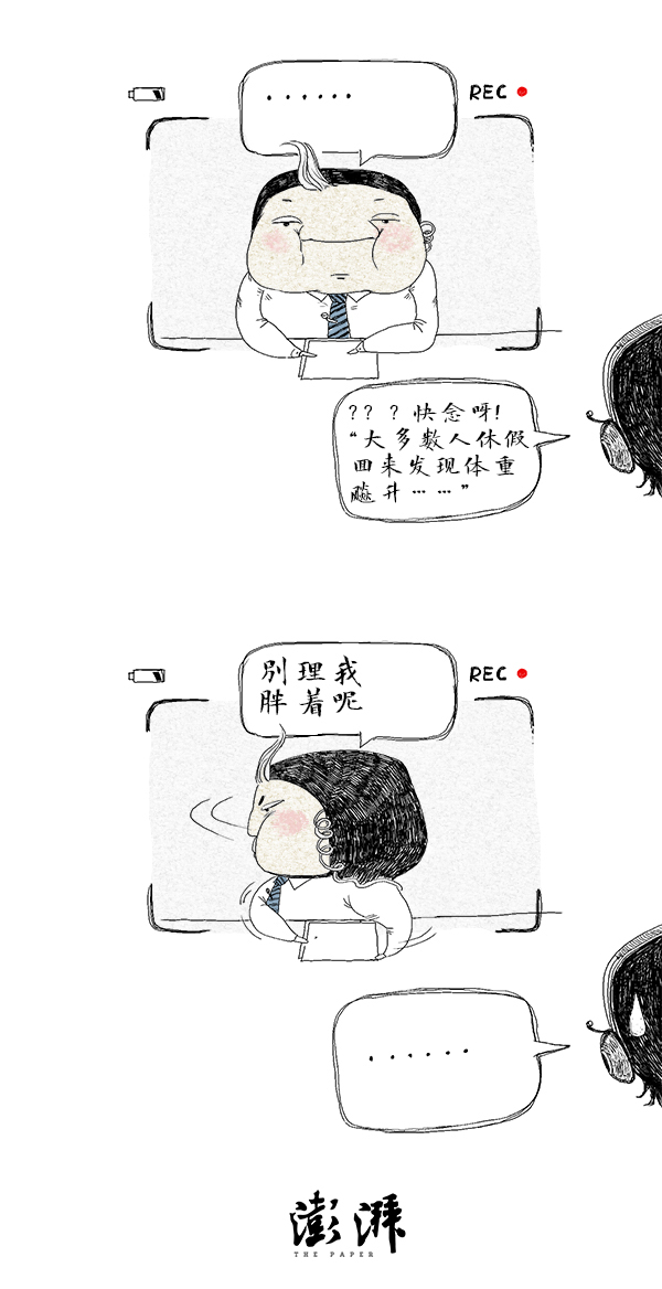 好喵漫画 | 十一长假后之收假播报