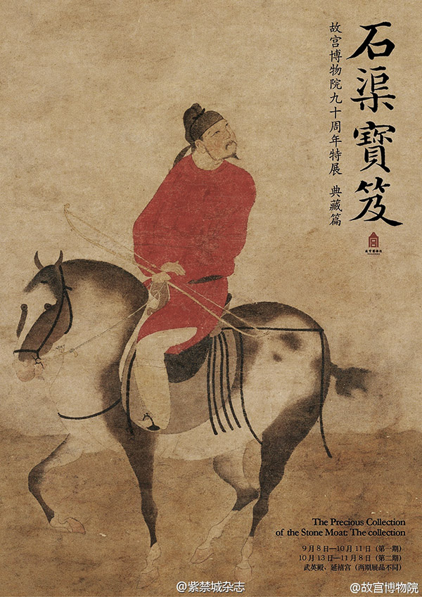 2015年秋季文艺指南