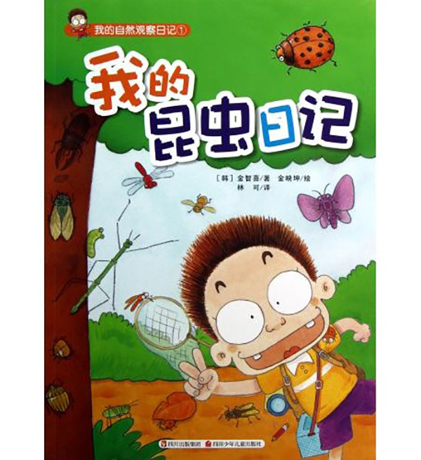 童书|爱动物的小孩，学不坏？