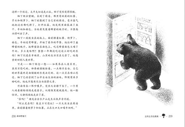 童书|爱动物的小孩，学不坏？