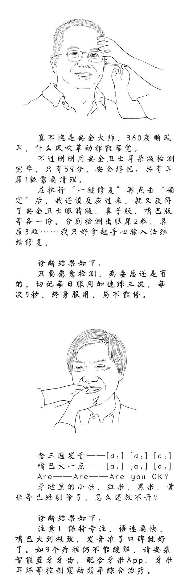 TooNews|为啥没人质疑他们整容？因为人家靠脑子吃饭