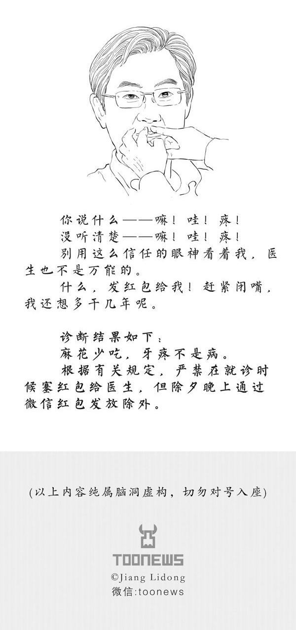 TooNews|为啥没人质疑他们整容？因为人家靠脑子吃饭