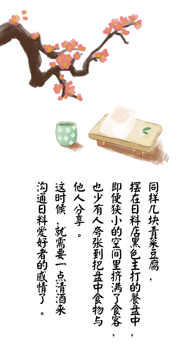 森女日记 | 日料就是要有孤独范儿