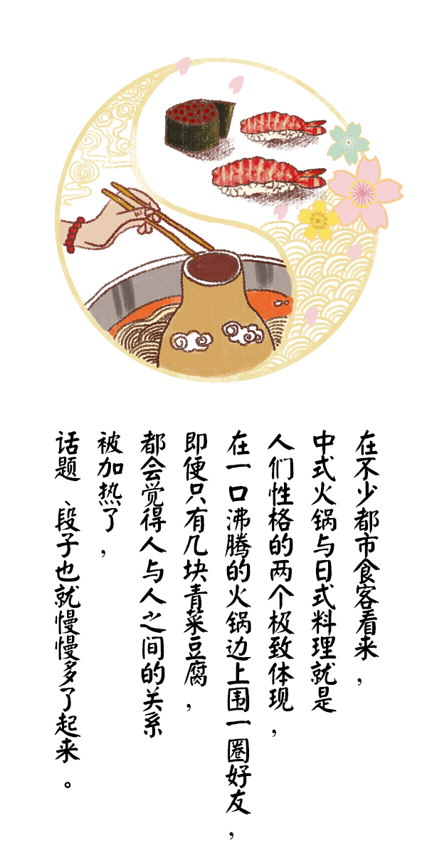 森女日记 | 日料就是要有孤独范儿